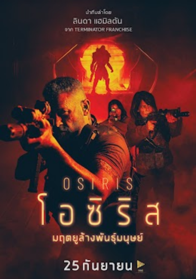 ดูหนังออนไลน์ Osiris (2025) มฤตยูล้างพันธุ์มนุษย์